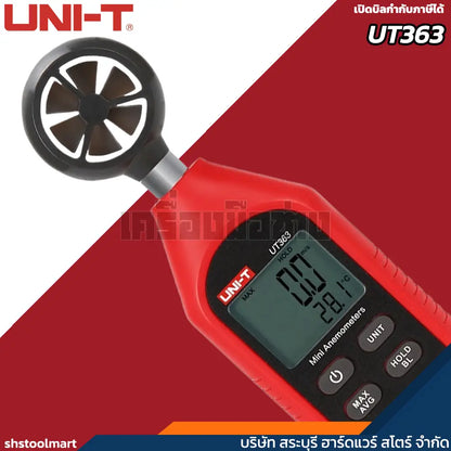 UNI-T เครื่องวัดความเร็วลม รุ่น UT363
