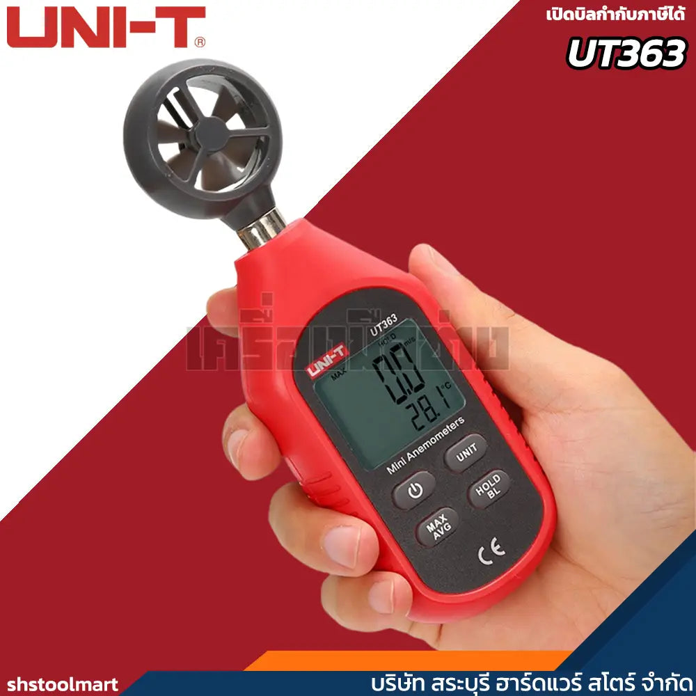 UNI-T เครื่องวัดความเร็วลม รุ่น UT363