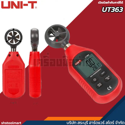 UNI-T เครื่องวัดความเร็วลม รุ่น UT363