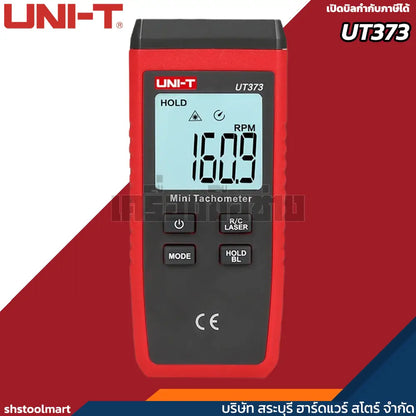 UNI-T เครื่องวัดความเร็วรอบมอเตอร์ รุ่น UT373