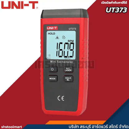 UNI-T เครื่องวัดความเร็วรอบมอเตอร์ รุ่น UT373