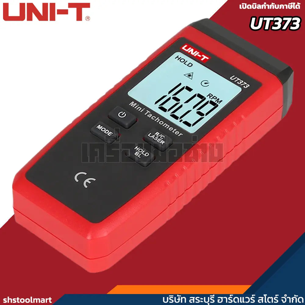 UNI-T เครื่องวัดความเร็วรอบมอเตอร์ รุ่น UT373