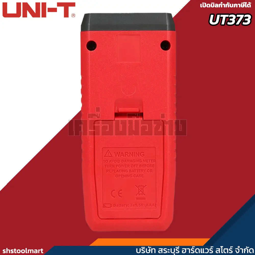 UNI-T เครื่องวัดความเร็วรอบมอเตอร์ รุ่น UT373