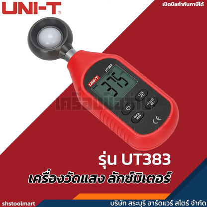 UNI-T เครื่องวัดแสง ลักซ์มิเตอร์ รุ่น UT383