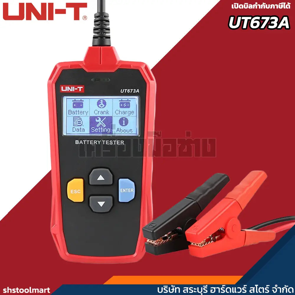 UNI-T เครื่องทดสอบแบตเตอรี่ CCA 12/24V AGM GEL EFB รุ่น UT673A