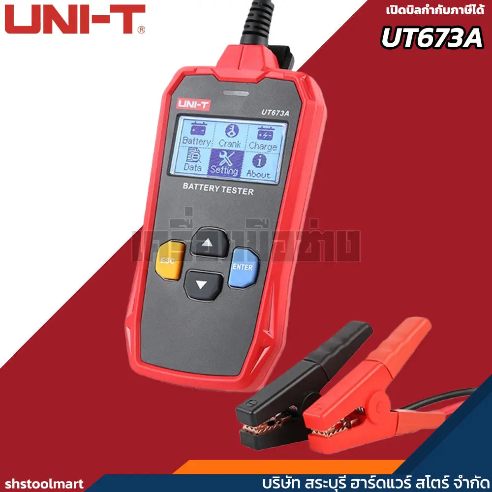 UNI-T เครื่องทดสอบแบตเตอรี่ CCA 12/24V AGM GEL EFB รุ่น UT673A
