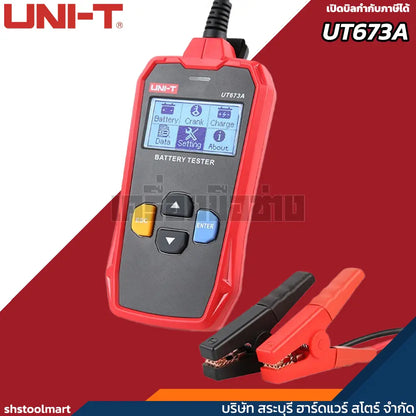 UNI-T เครื่องทดสอบแบตเตอรี่ CCA 12/24V AGM GEL EFB รุ่น UT673A