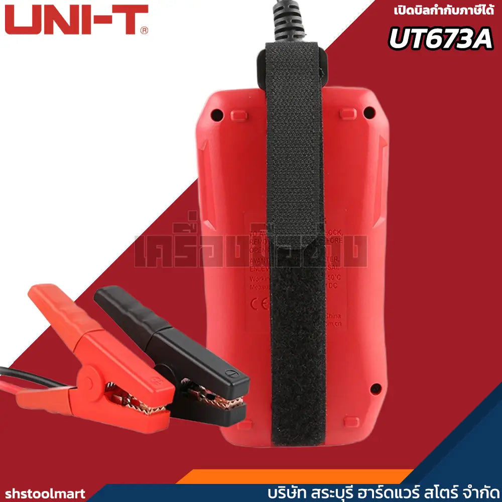 UNI-T เครื่องทดสอบแบตเตอรี่ CCA 12/24V AGM GEL EFB รุ่น UT673A