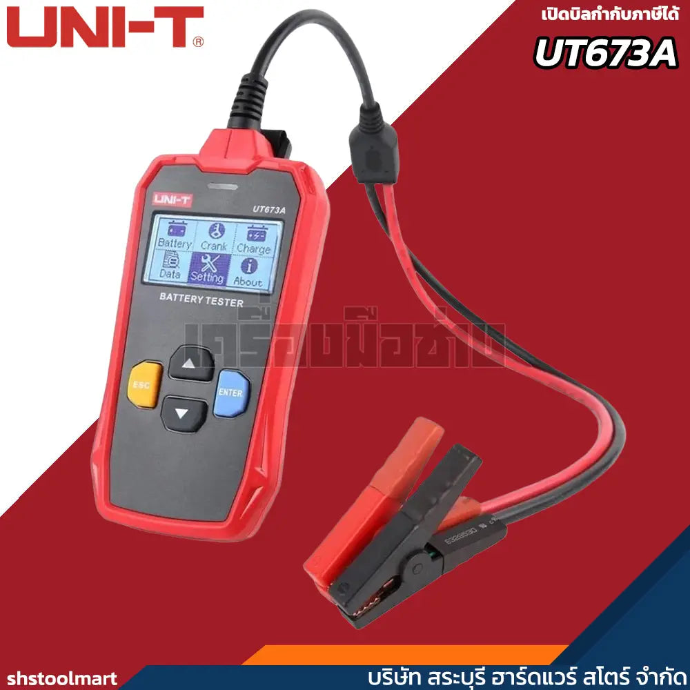 UNI-T เครื่องทดสอบแบตเตอรี่ CCA 12/24V AGM GEL EFB รุ่น UT673A