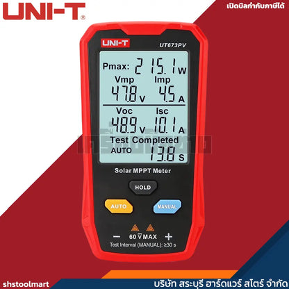 UNI-T เครื่องวัด แผงโซล่าร์เซลล์ 800W 60V 35A Solar MPPT Meter รุ่น UT673PV
