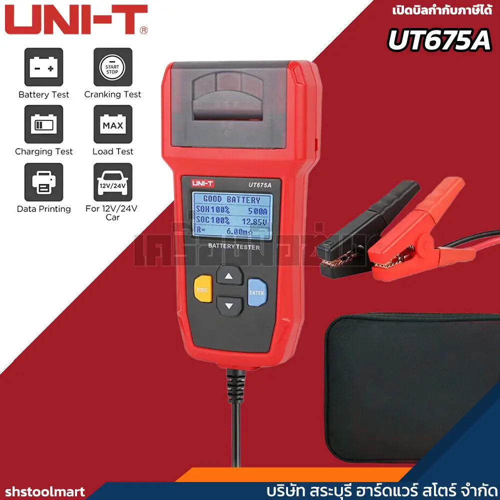 UNI-T เครื่องทดสอบแบตเตอรี่ (พิมพ์ได้) CCA 12/24V AGM GEL EFB รุ่น UT675A