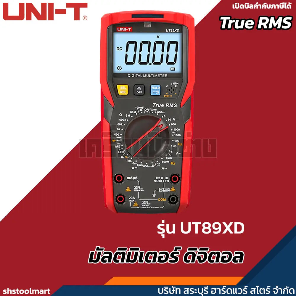 UNI-T มัลติมิเตอร์ ดิจิตอล 1000V DC AC รุ่น UT89XD