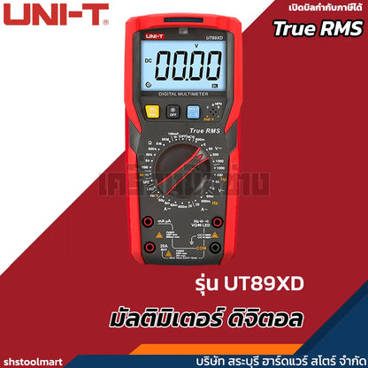 UNI-T มัลติมิเตอร์ ดิจิตอล 1000V DC AC รุ่น UT89XD