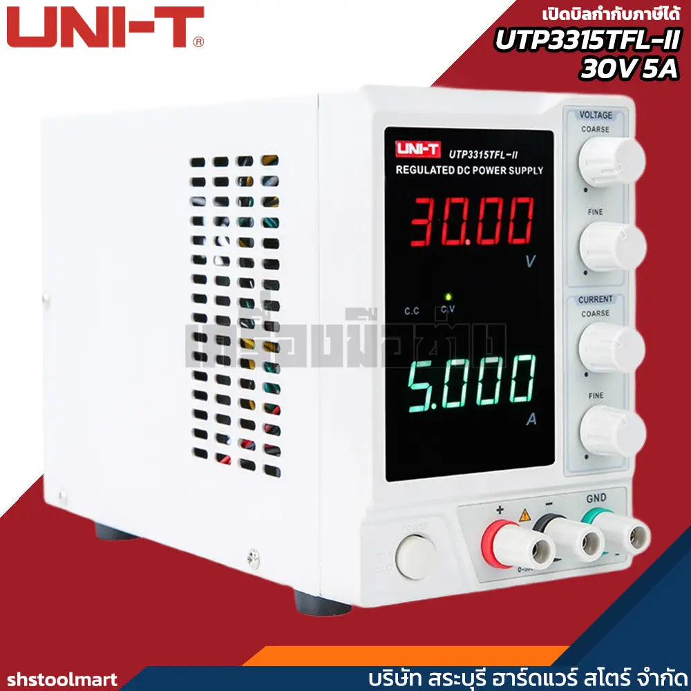 UNI-T เพาเวอร์ซัพพลาย ดิจิตอล DC รุ่น UTP3315TFL-II