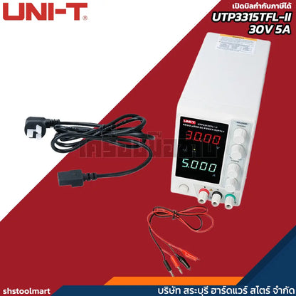 UNI-T เพาเวอร์ซัพพลาย ดิจิตอล DC รุ่น UTP3315TFL-II