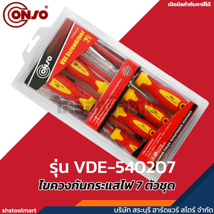CONSO ชุดไขควงกันกระแสไฟ 1000V  7 ตัวชุด รุ่น VDE-540207