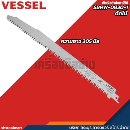 VESSEL ใบเลื่อยชัก ตัดไม้ 3.5x1.2x305 SBRW-0830-1