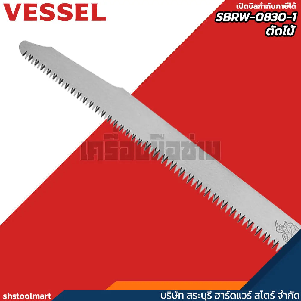 VESSEL ใบเลื่อยชัก ตัดไม้ 3.5x1.2x305 SBRW-0830-1