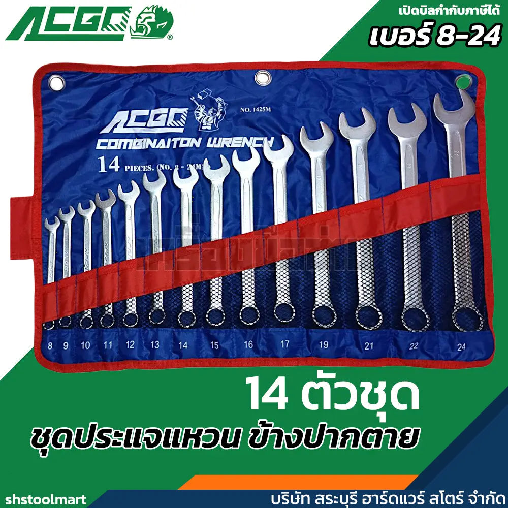 ACGO ประแจแหวนข้าง ปากตายข้าง (มิล) แบบชุด