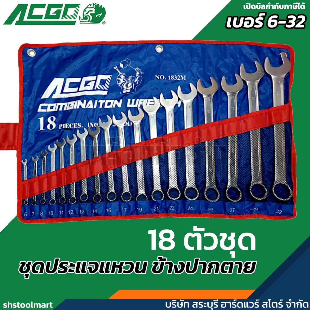 ACGO ประแจแหวนข้าง ปากตายข้าง (มิล) แบบชุด
