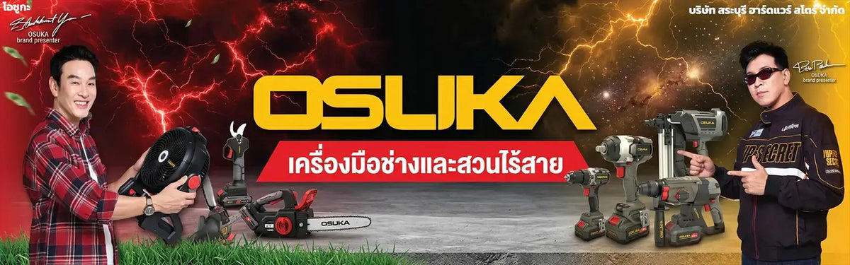 สระบุรีเครื่องมือช่าง - โปรโมชั่นสไลด์ที่ 3