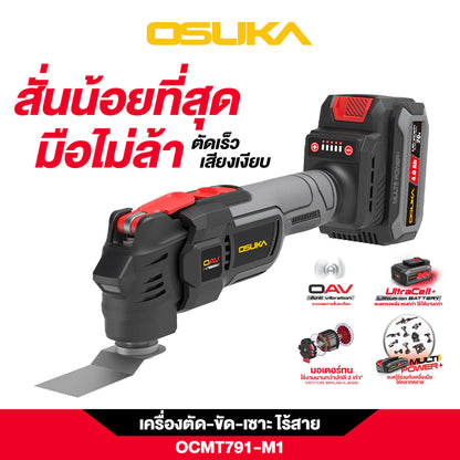 OSUKA เครื่องตัด ขัด เซาะ อเนกประสงค์ไร้สาย OCMT791-M1