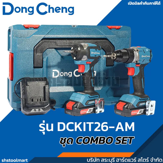 DONGCHENG ชุด COMBO สว่านไร้สาย ไขควงไร้สาย 20V รุ่น DCKIT26-AM