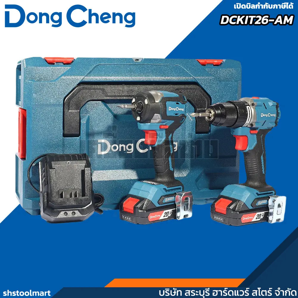 DONGCHENG ชุด COMBO สว่านไร้สาย ไขควงไร้สาย 20V รุ่น DCKIT26-AM