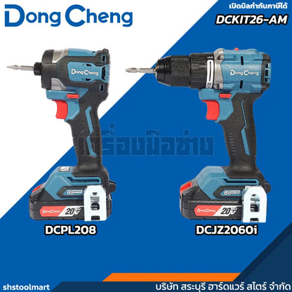 DONGCHENG ชุด COMBO สว่านไร้สาย ไขควงไร้สาย 20V รุ่น DCKIT26-AM