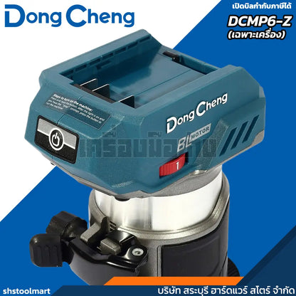 DONGCHENG เครื่องทริมเมอร์ ไร้สาย 20V รุ่น DCMP6-Z (เฉพาะเครื่อง)