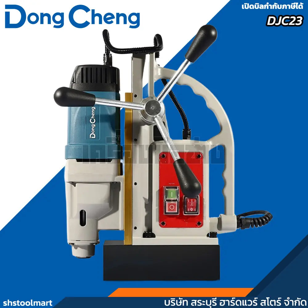 DONGCHENG สว่านแท่นแม่เหล็ก 2 ระบบ 50มิล รุ่น DJC23