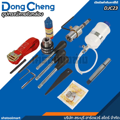DONGCHENG สว่านแท่นแม่เหล็ก 2 ระบบ 50มิล รุ่น DJC23