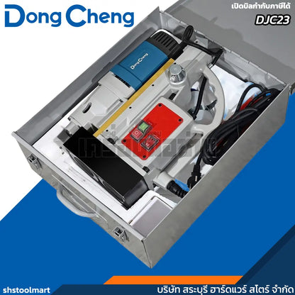DONGCHENG สว่านแท่นแม่เหล็ก 2 ระบบ 50มิล รุ่น DJC23