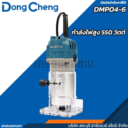 DONGCHENG เครื่องทริมเมอร์ 500 วัตต์ รุ่น DMP04-6