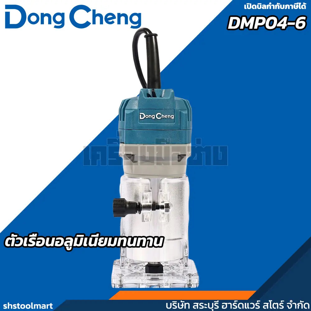 DONGCHENG เครื่องทริมเมอร์ 500 วัตต์ รุ่น DMP04-6