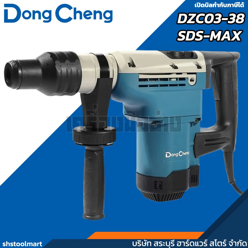 DONGCHENG สว่านโรตารี่ 38มิล SDS-MAX 1100วัตต์ รุ่น DZC03-28