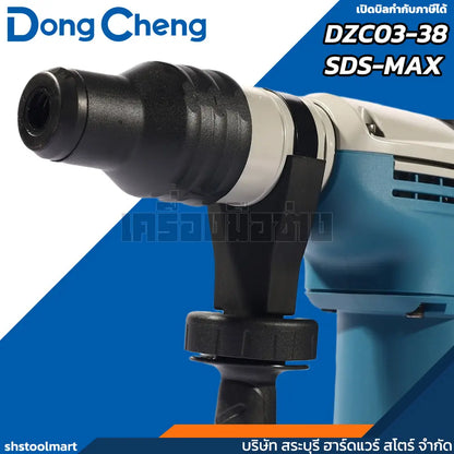 DONGCHENG สว่านโรตารี่ 38มิล SDS-MAX 1100วัตต์ รุ่น DZC03-28