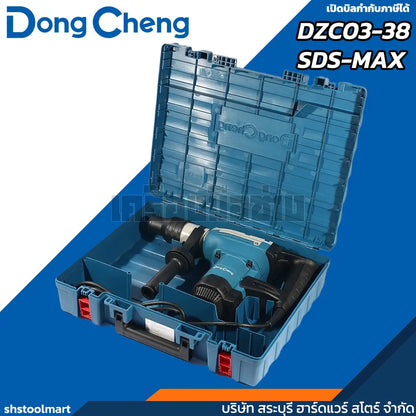 DONGCHENG สว่านโรตารี่ 38มิล SDS-MAX 1100วัตต์ รุ่น DZC03-28