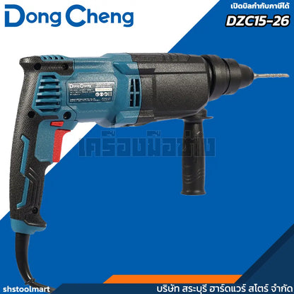 DONGCHENG สว่านโรตารี่ SDS 3 ระบบ ขนาด 26มิล รุ่น DZC15-26