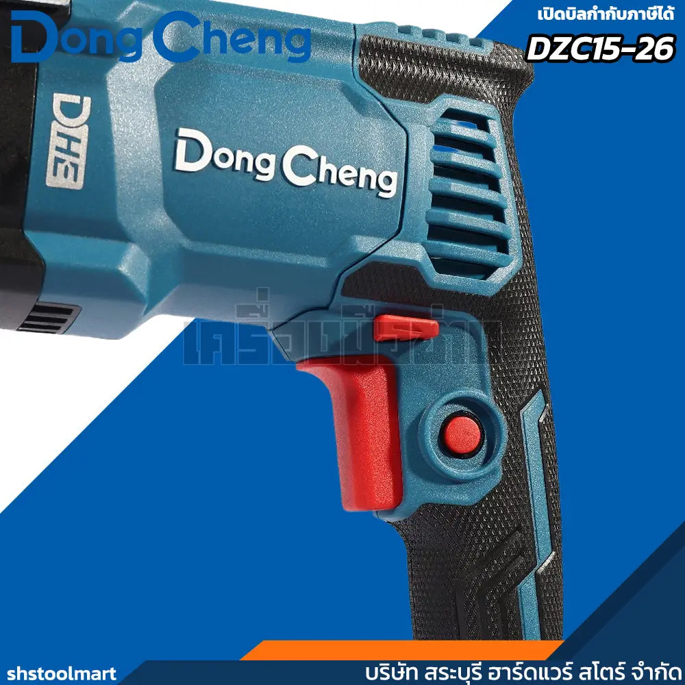 DONGCHENG สว่านโรตารี่ SDS 3 ระบบ ขนาด 26มิล รุ่น DZC15-26