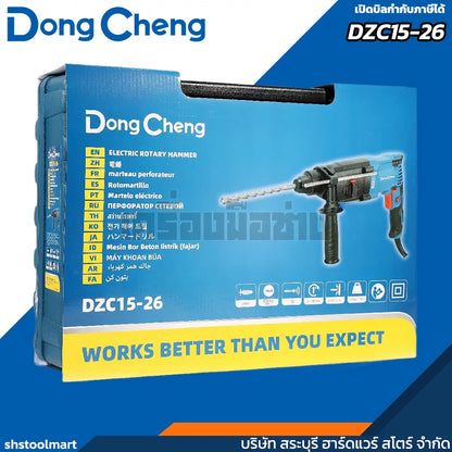 DONGCHENG สว่านโรตารี่ SDS 3 ระบบ ขนาด 26มิล รุ่น DZC15-26