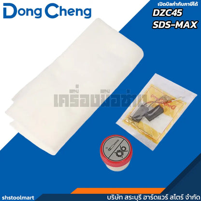 DONGCHENG สว่านโรตารี่ 45มิล SDS-MAX 1500วัตต์ รุ่น DZC45