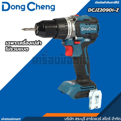 DONGCHENG สว่านกระแทก 20V BL 90Nm รุ่น DCJZ2090i-AM