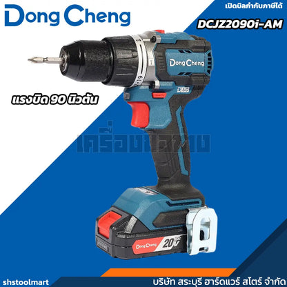 DONGCHENG สว่านกระแทก 20V BL 90Nm รุ่น DCJZ2090i-AM