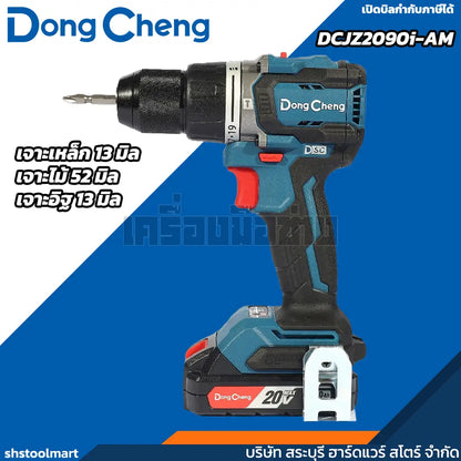 DONGCHENG สว่านกระแทก 20V BL 90Nm รุ่น DCJZ2090i-AM