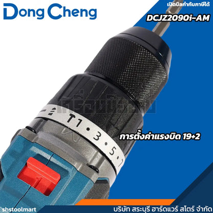 DONGCHENG สว่านกระแทก 20V BL 90Nm รุ่น DCJZ2090i-AM