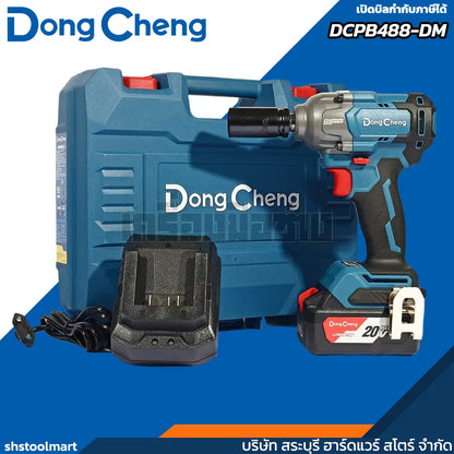 DONGCHENG บล็อกไร้สาย 1/2" 20V BL รุ่น DCPB488-DM
