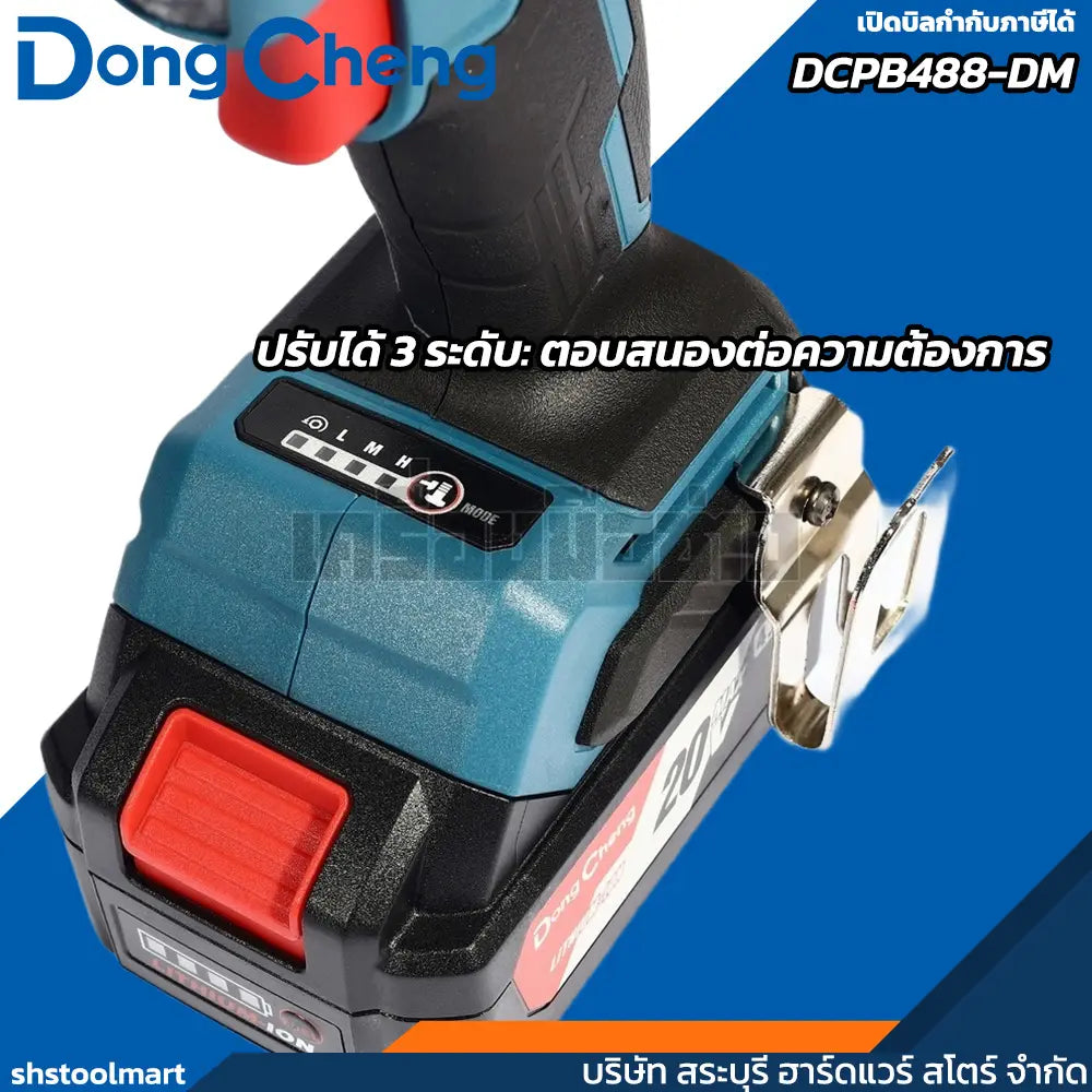 DONGCHENG บล็อกไร้สาย 1/2" 20V BL รุ่น DCPB488-DM
