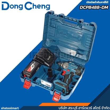 DONGCHENG บล็อกไร้สาย 1/2" 20V BL รุ่น DCPB488-DM