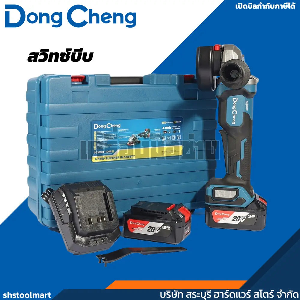 DONGCHENG เครื่องเจียร์ ไร้สาย 4 นิ้ว (สวิทซ์บีบ) รุ่น DCSM04-100P